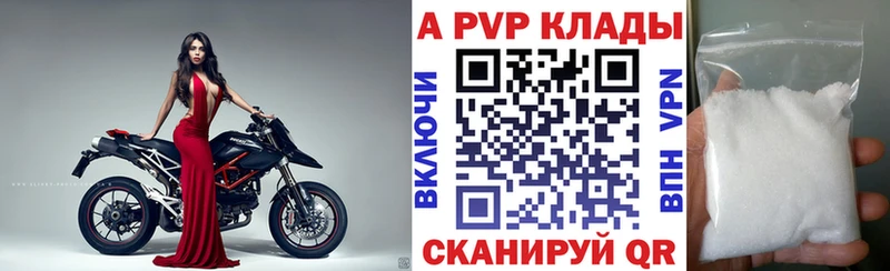 наркошоп  Рыльск  A PVP Соль 