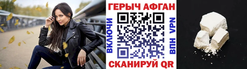 как найти закладки  Рыльск  Героин герыч 