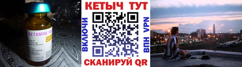 как найти наркотики  Рыльск  Кетамин VHQ 