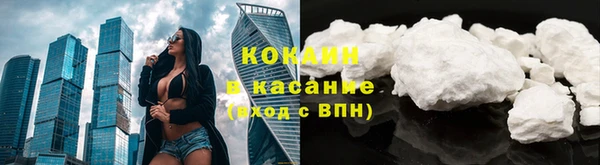 COCAINE Новозыбков
