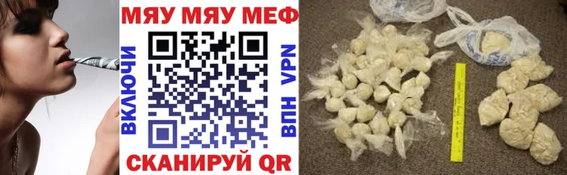 МЯУ-МЯУ мука  даркнет сайт  даркнет клад  Рыльск 