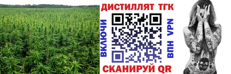 Дистиллят ТГК вейп  наркота  Рыльск 